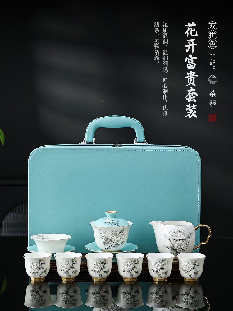 花开富贵双拼色功夫茶具套装 德化陶瓷商务礼品茶具定制
