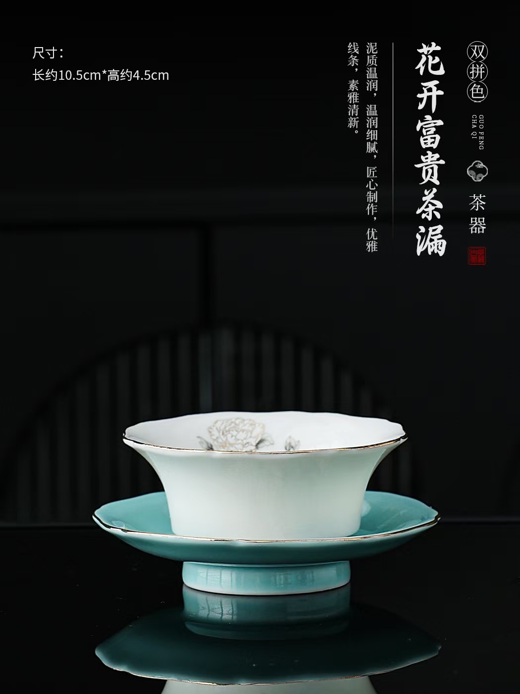 花开富贵双拼色茶壶版功夫茶具套装 德化陶瓷商务定制