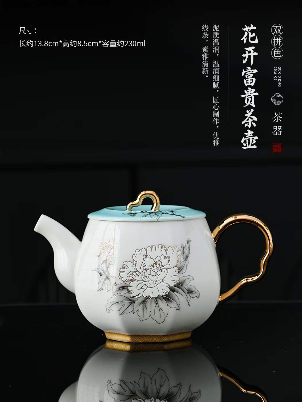 花开富贵双拼色茶壶版功夫茶具套装 德化陶瓷商务定制