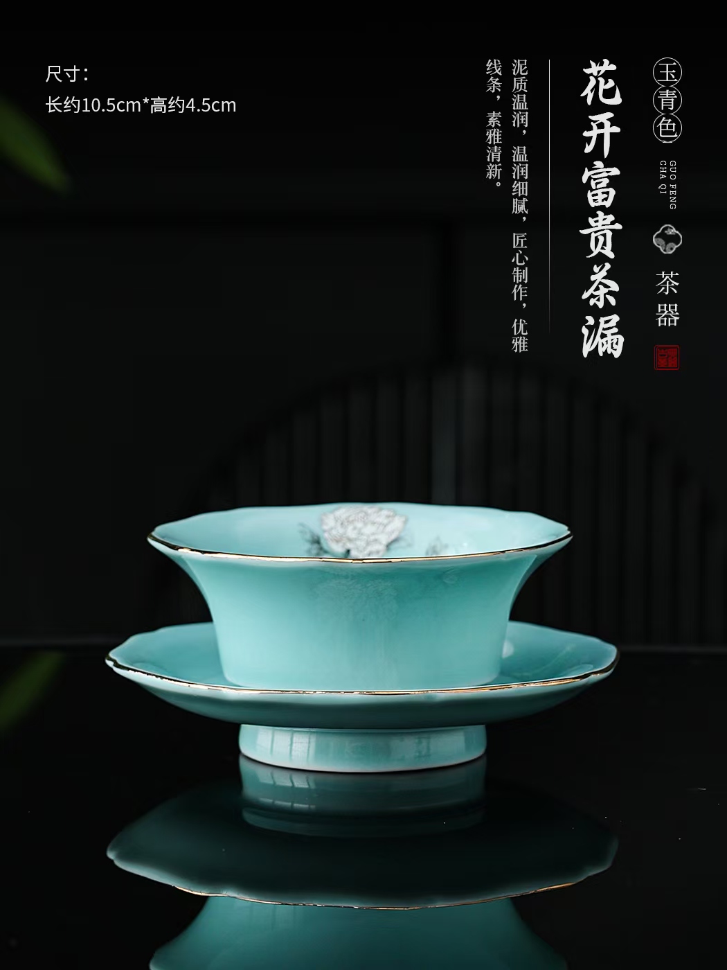 花开富贵玉青色茶壶版功夫茶具套装 德化陶瓷商务礼品定制
