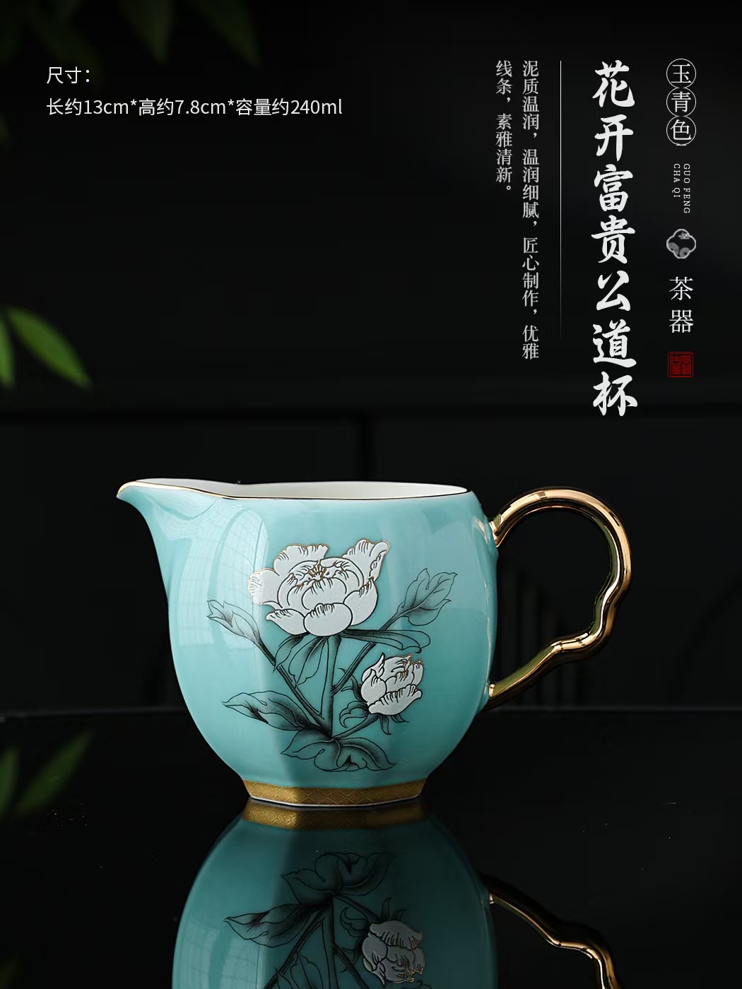 花开富贵玉青色茶壶版功夫茶具套装 德化陶瓷商务礼品定制