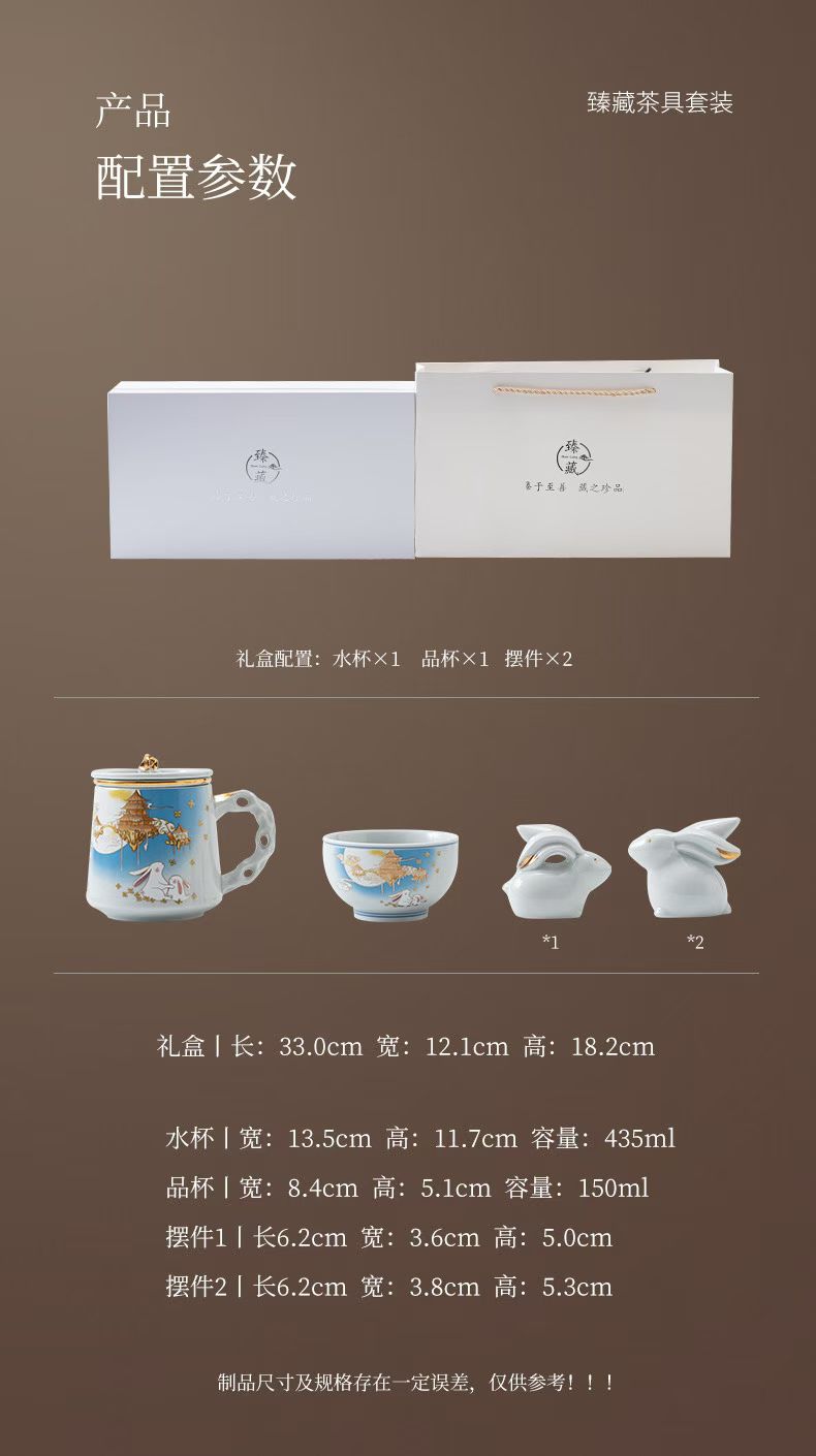 玉兔望月中秋办公杯茶具套装 德化陶瓷节日礼品定制