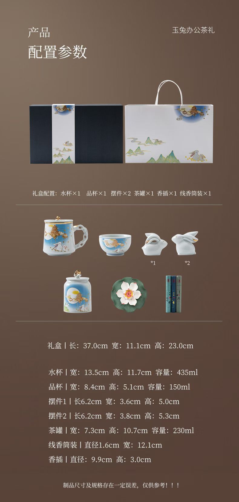 玉兔望月中秋香道茶礼套装 德化陶瓷节日礼品定制
