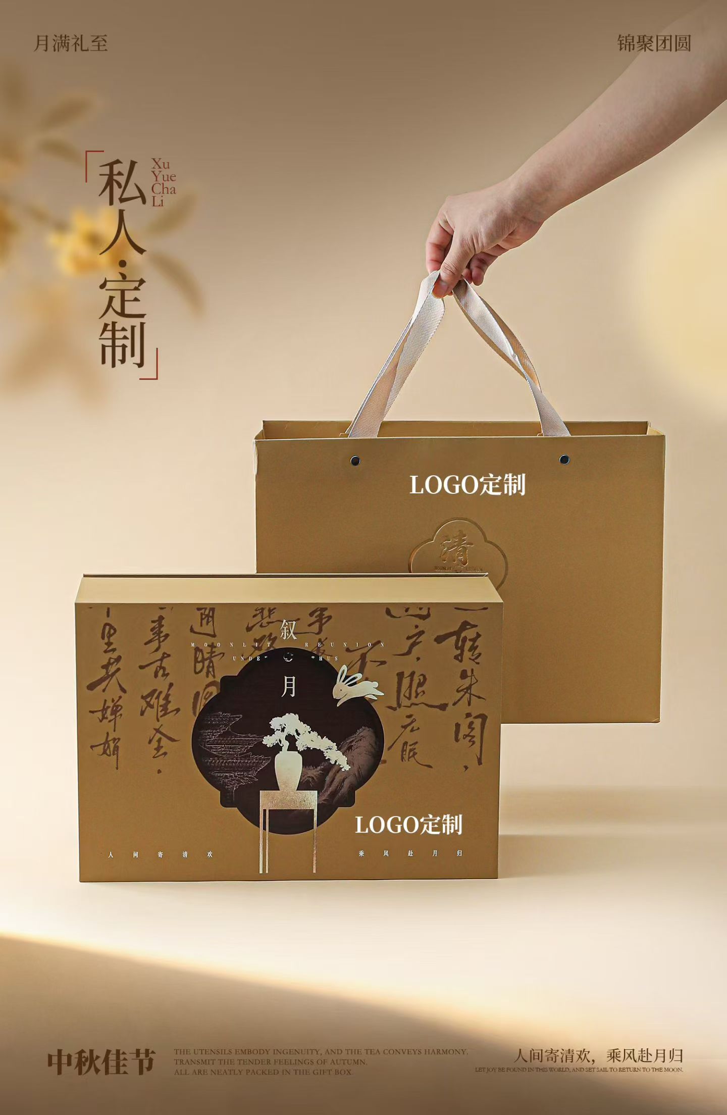 叙月中秋功夫茶礼盒 德化陶瓷望月杯节日礼品定制