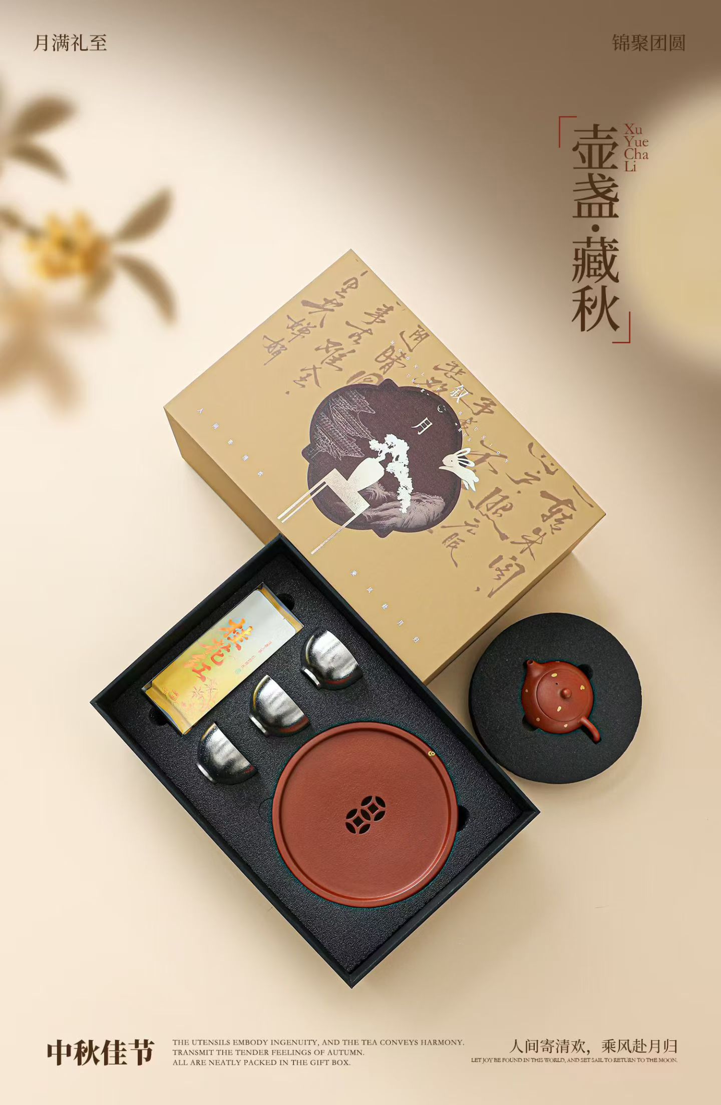 叙月中秋功夫茶礼盒 德化陶瓷望月杯节日礼品定制