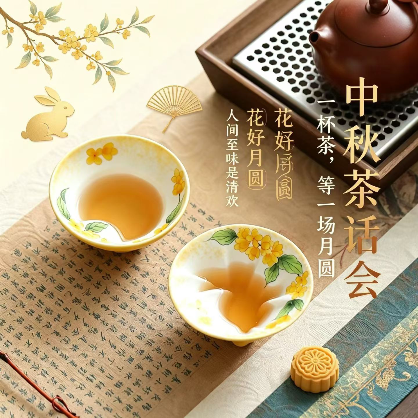 叙月中秋功夫茶礼盒 德化陶瓷望月杯节日礼品定制