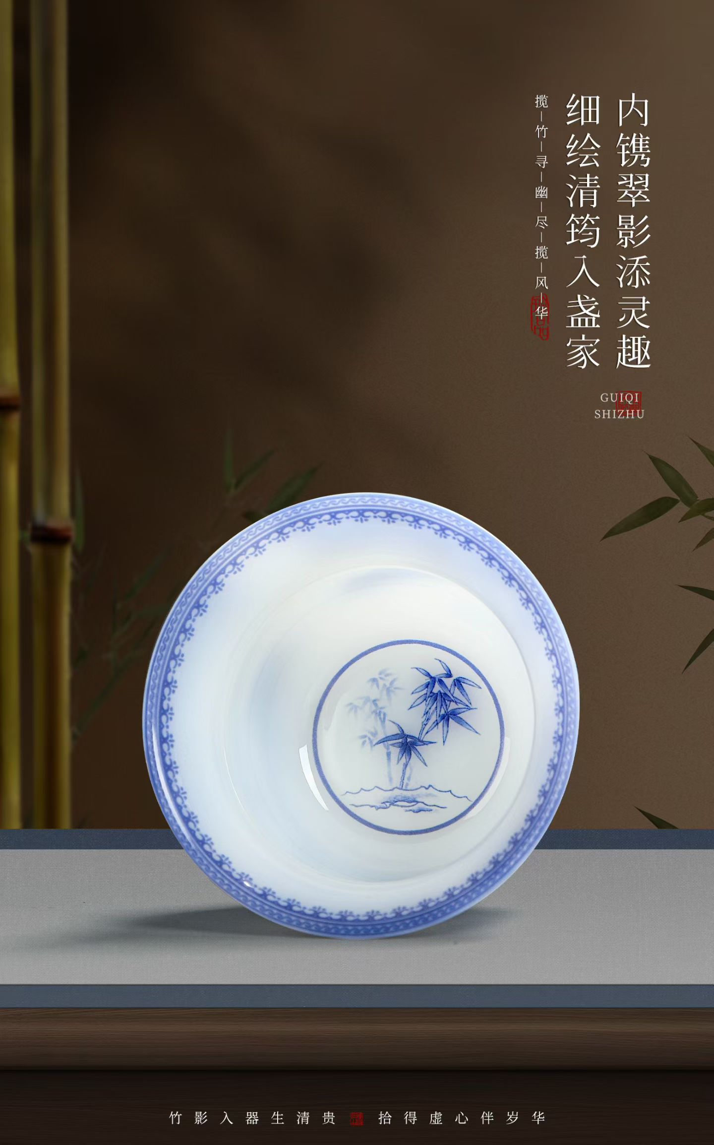贵器拾竹青花描金竹石主人杯 德化陶瓷品茗杯礼盒定制