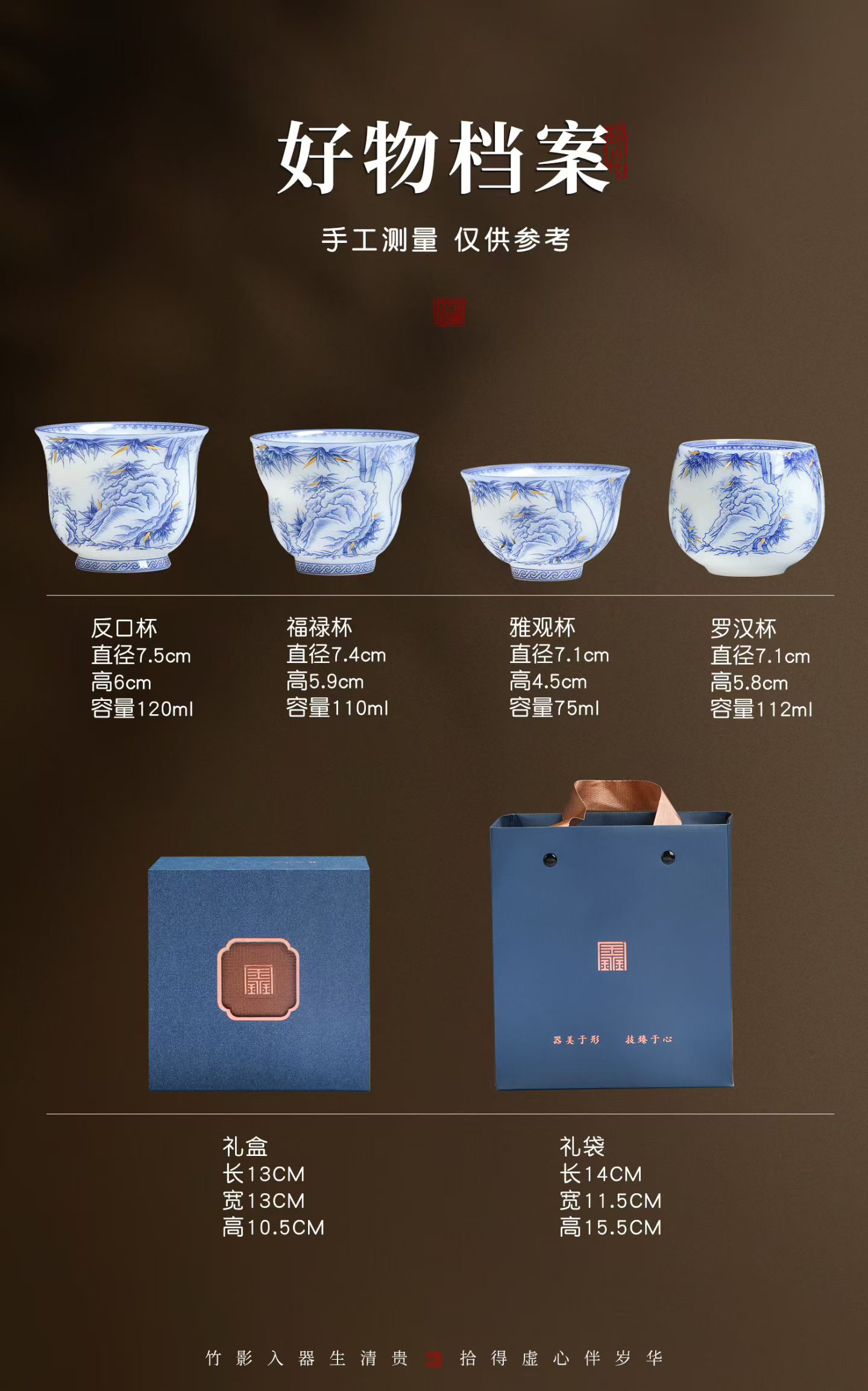 贵器拾竹青花描金竹石主人杯 德化陶瓷品茗杯礼盒定制
