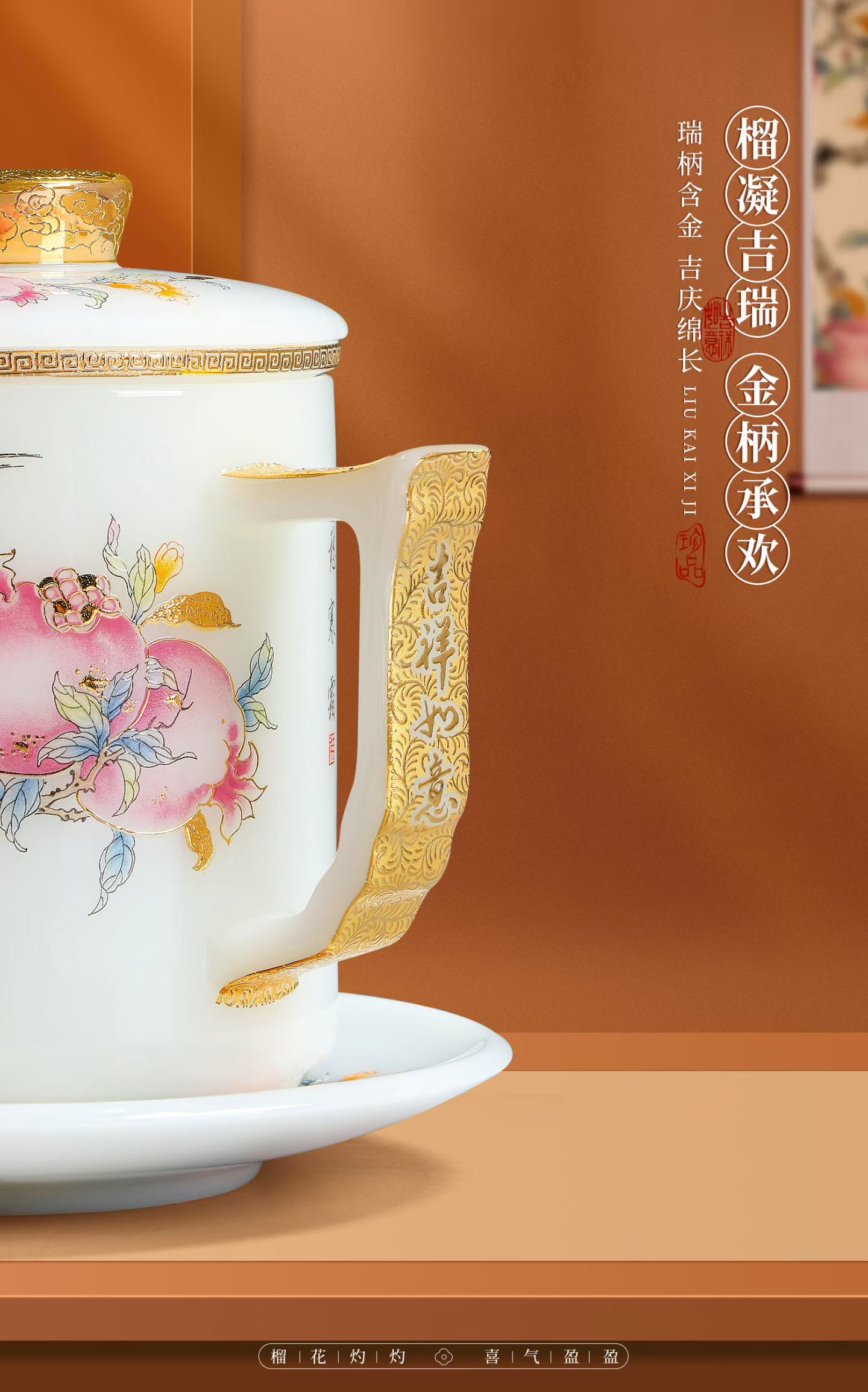 榴开喜集粉彩石榴喜鹊办公杯 德化陶瓷商务礼品杯定制