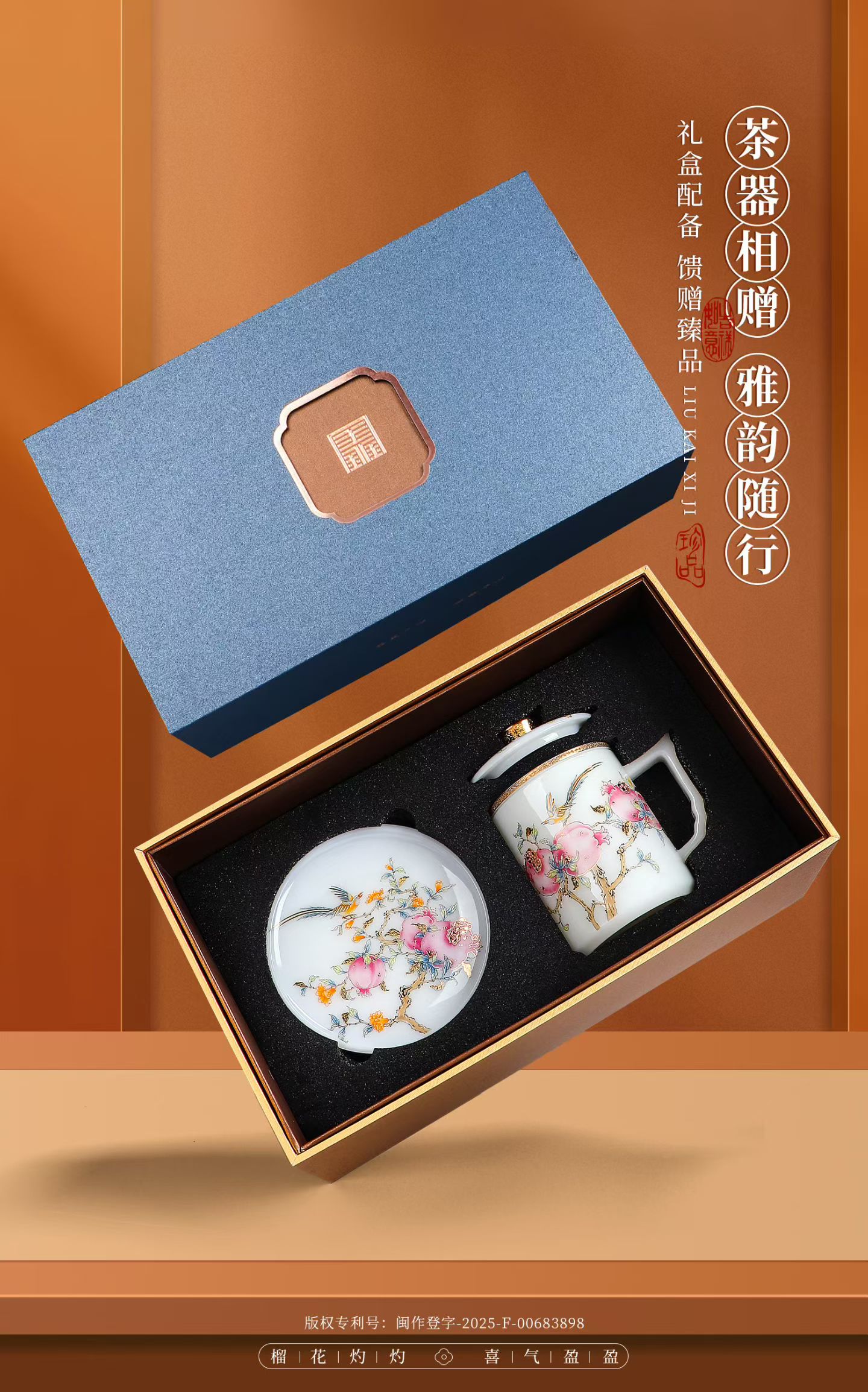 榴开喜集粉彩石榴喜鹊办公杯 德化陶瓷商务礼品杯定制