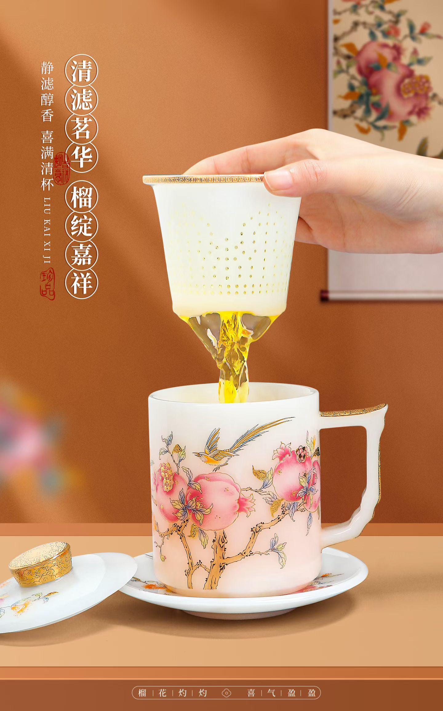 榴开喜集粉彩石榴喜鹊办公杯 德化陶瓷商务礼品杯定制