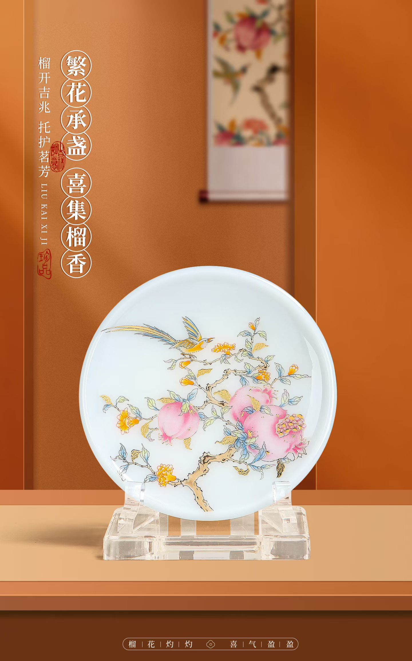 榴开喜集粉彩石榴喜鹊办公杯 德化陶瓷商务礼品杯定制
