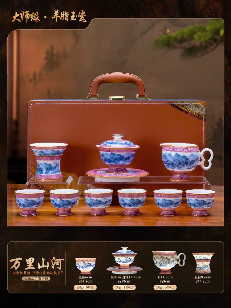 德化羊脂玉瓷万里山河功夫茶具套装 商务礼品茶具定制