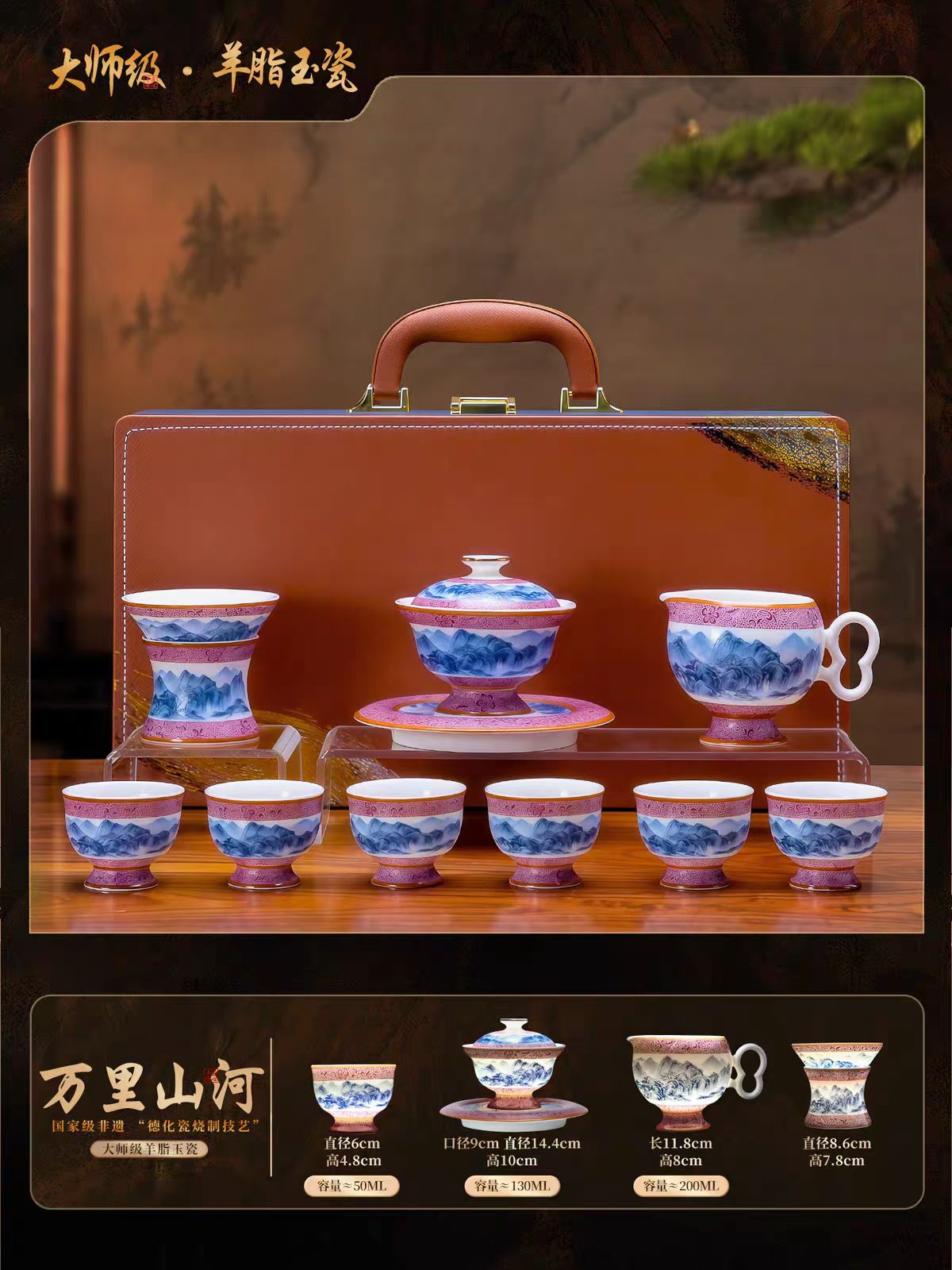 德化羊脂玉瓷万里山河功夫茶具套装 商务礼品茶具定制