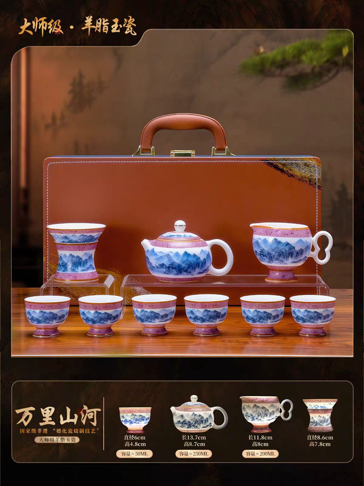 德化羊脂玉瓷万里山河功夫茶具套装 商务礼品茶具定制