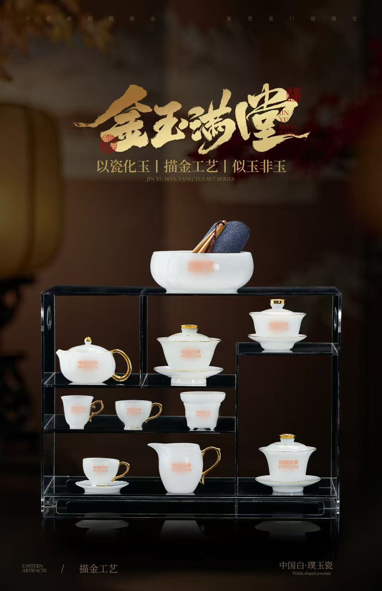 知名金融集团定制璞玉瓷高端茶礼套装,描金工艺尽显商务格调