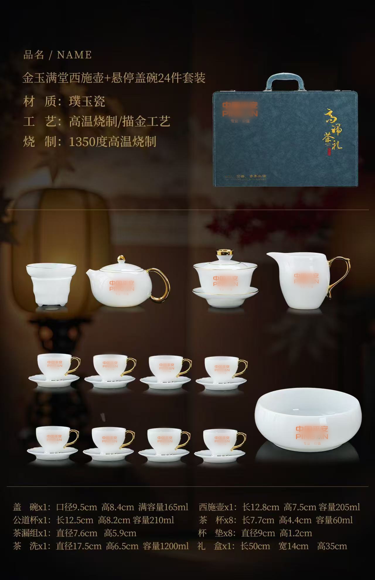 知名金融集团定制璞玉瓷高端茶礼套装,描金工艺尽显商务格调