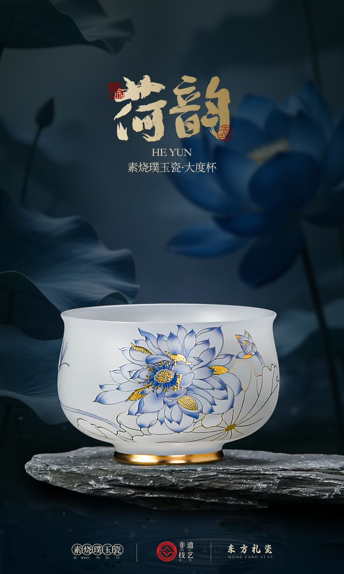 敦煌莲花素烧璞玉瓷办公杯礼盒装 德化陶瓷商务茶杯定制