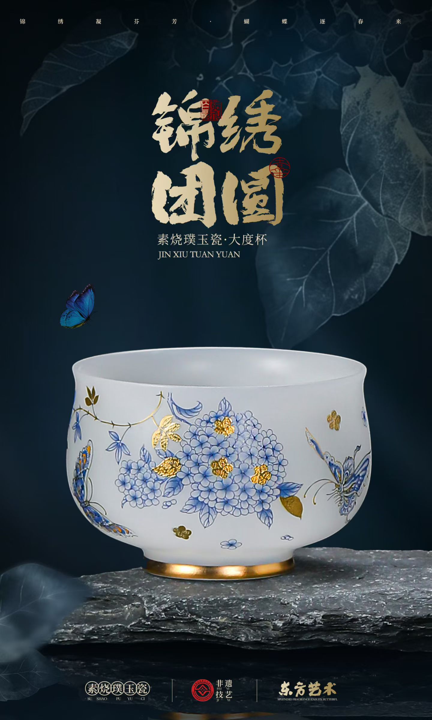 敦煌莲花素烧璞玉瓷办公杯礼盒装 德化陶瓷商务茶杯定制