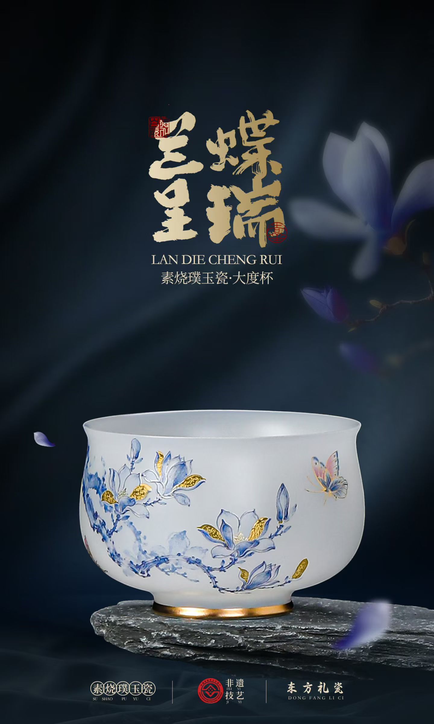 敦煌莲花素烧璞玉瓷办公杯礼盒装 德化陶瓷商务茶杯定制