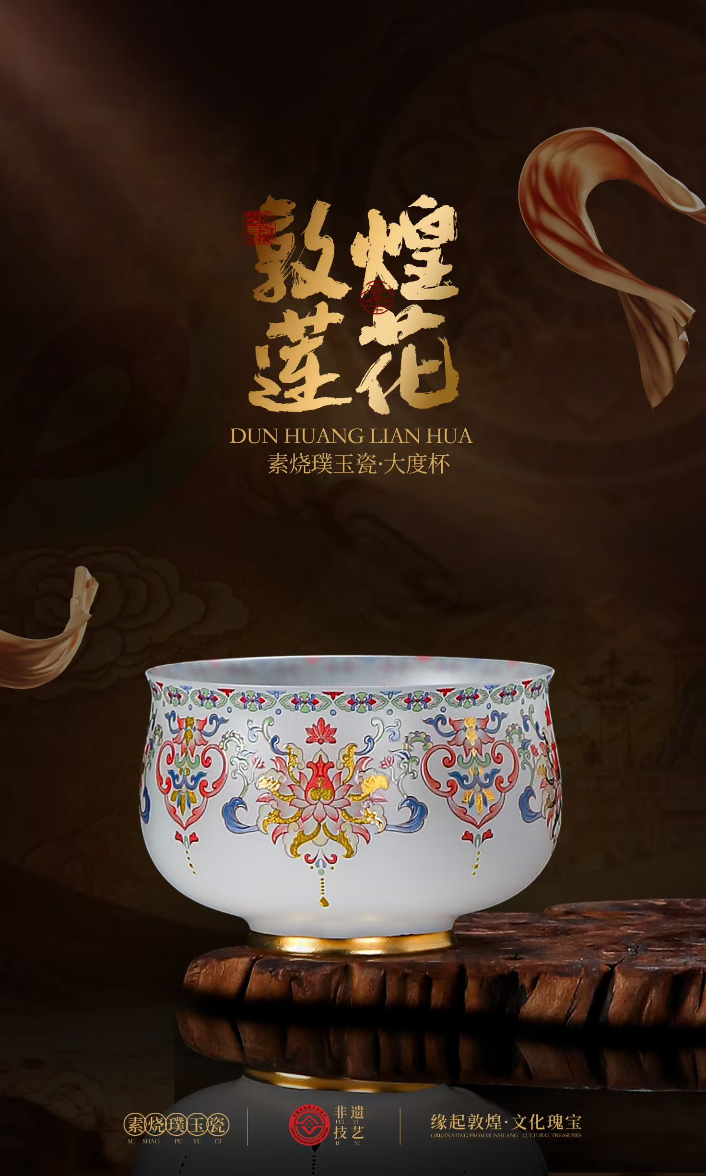 敦煌莲花素烧璞玉瓷办公杯礼盒装 德化陶瓷商务茶杯定制