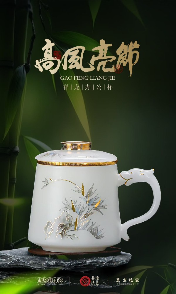 堆金工艺陶瓷品茗杯 德化高端商务礼品主人杯定制