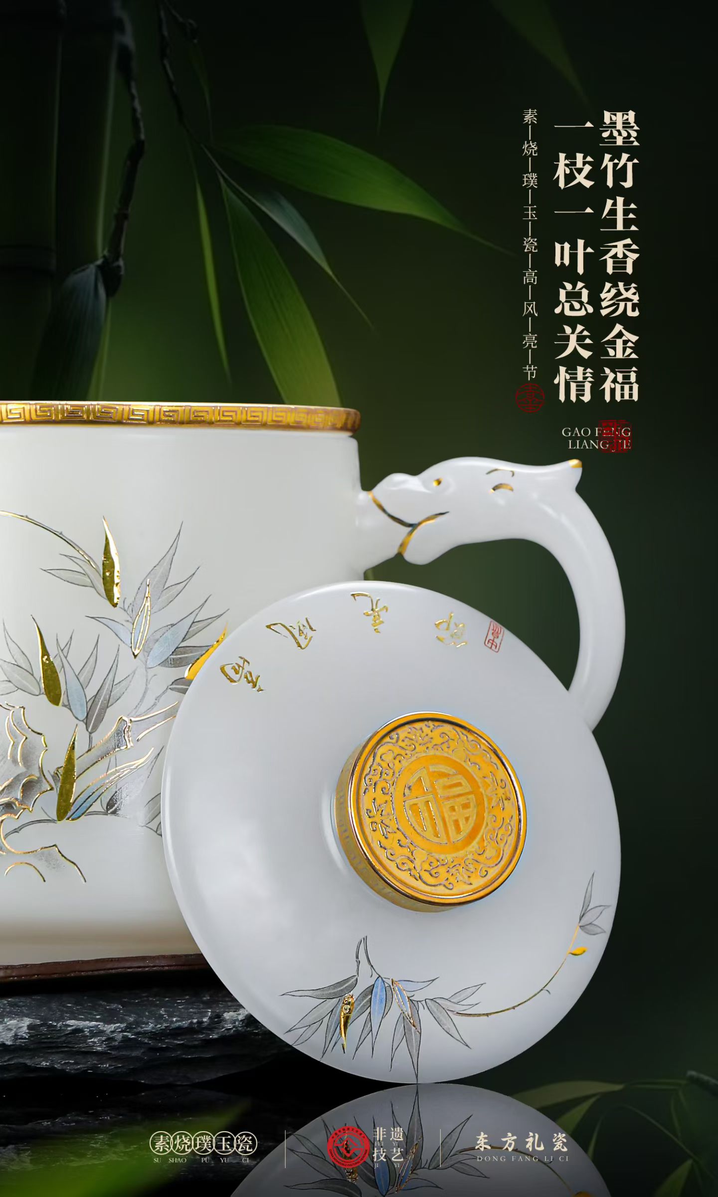 堆金工艺陶瓷品茗杯 德化高端商务礼品主人杯定制