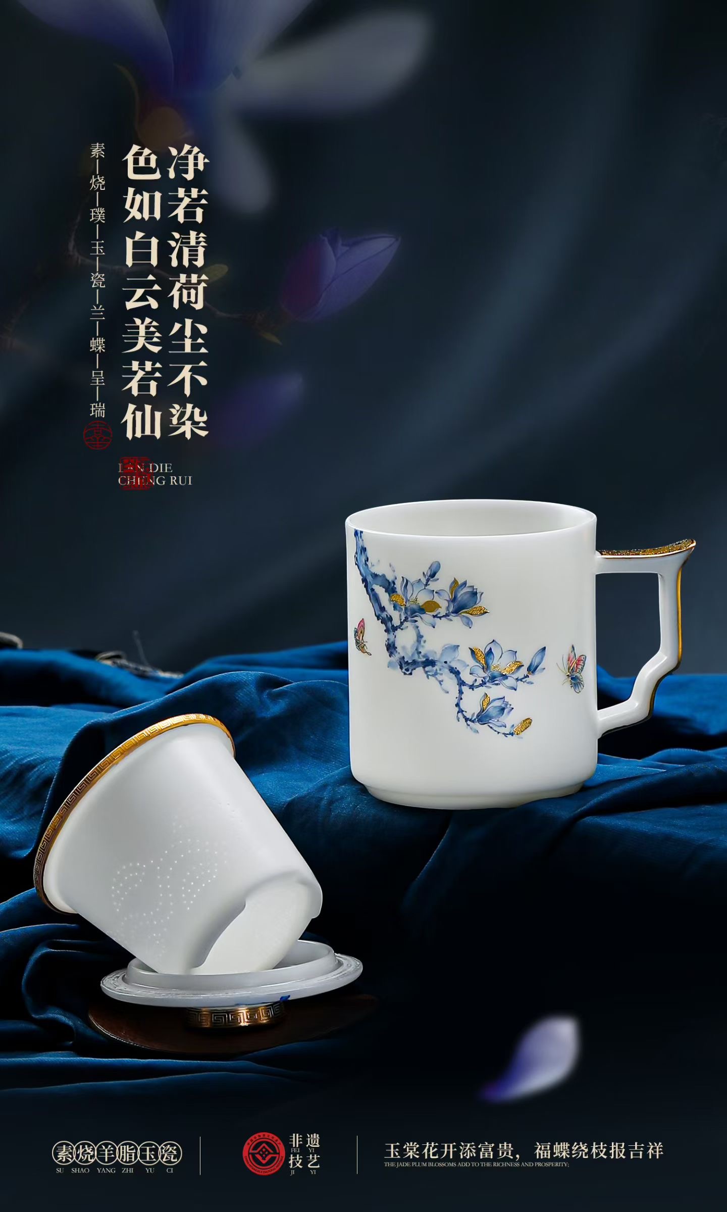 兰蝶呈瑞素烧羊脂玉瓷办公杯 德化陶瓷商务茶杯定制
