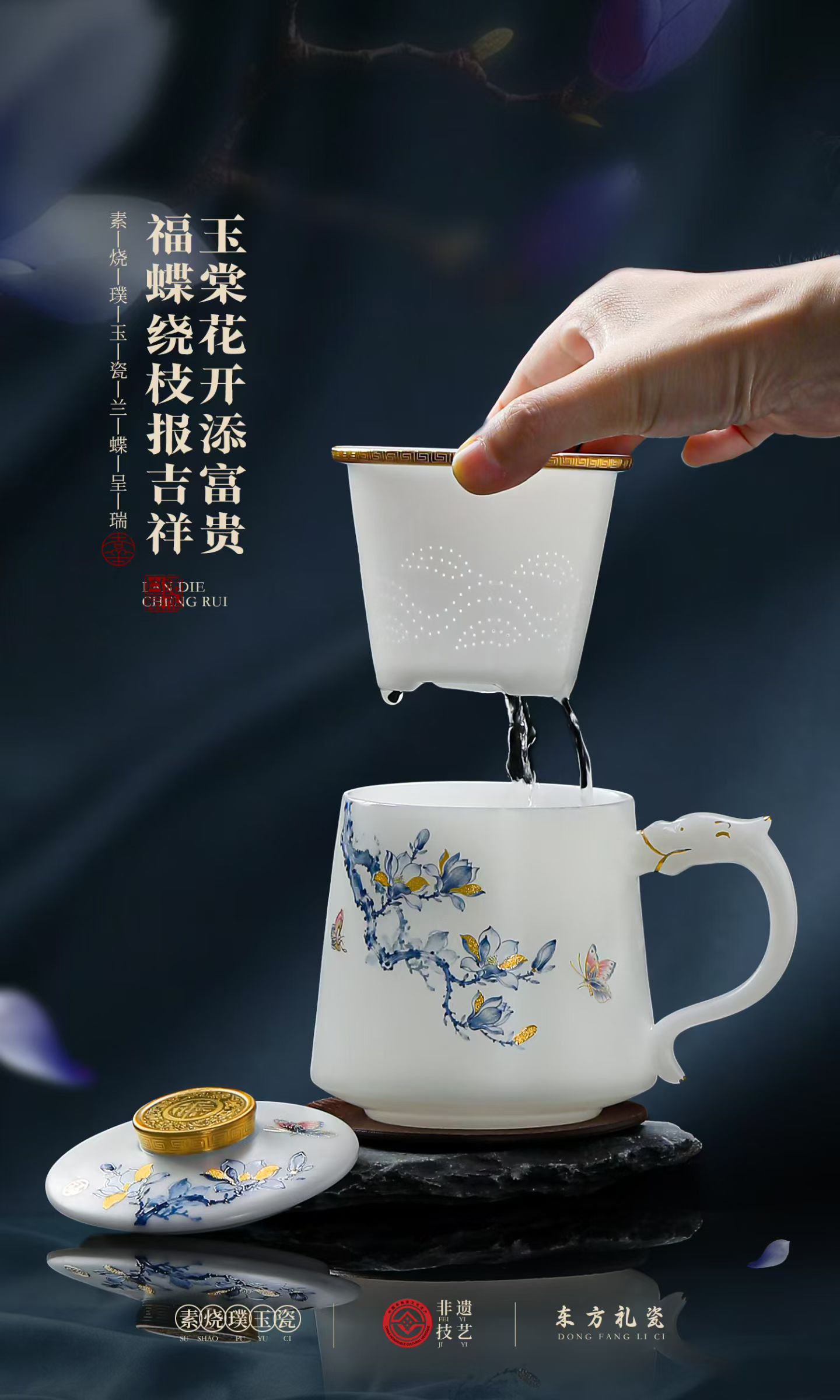 兰蝶呈瑞素烧羊脂玉瓷办公杯 德化陶瓷商务茶杯定制