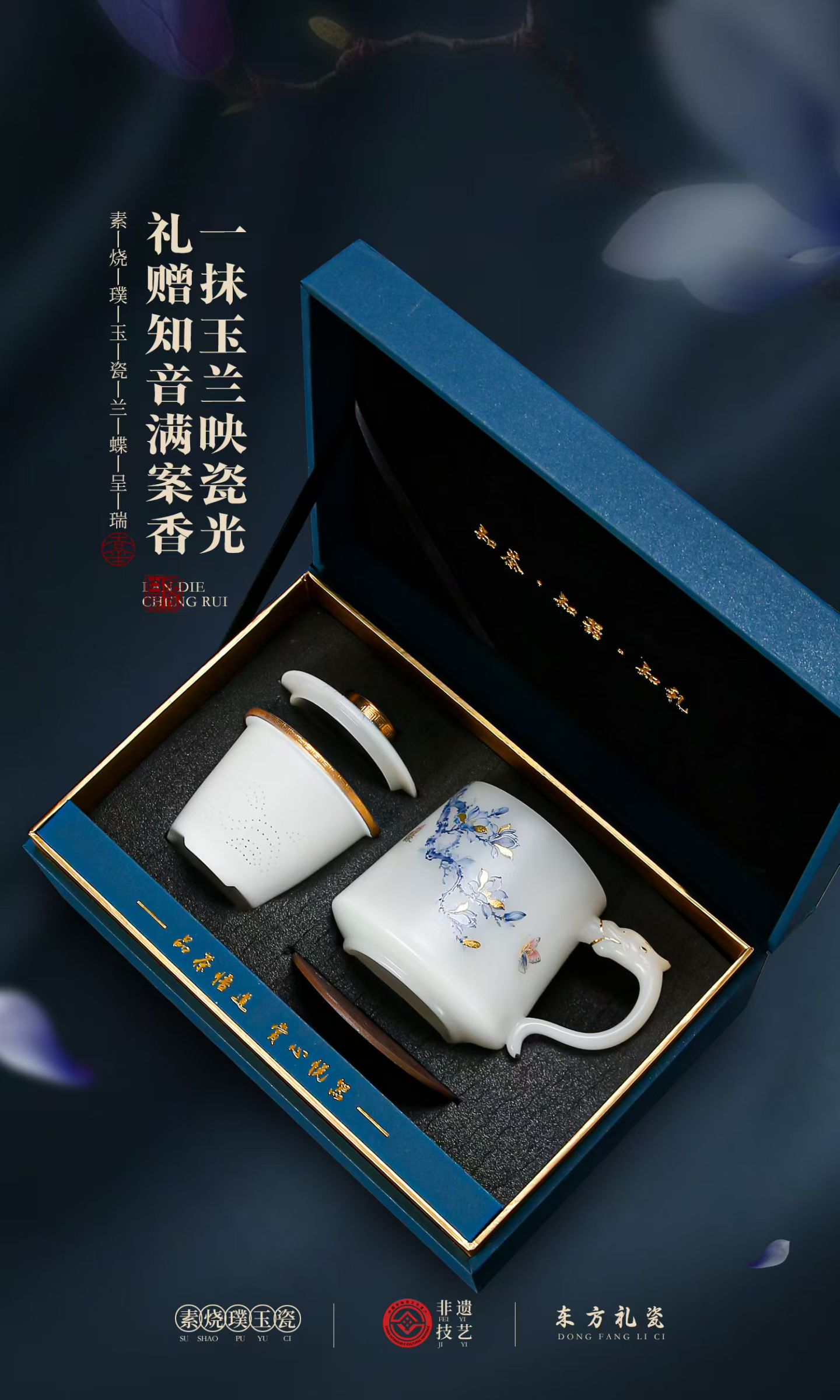 兰蝶呈瑞素烧羊脂玉瓷办公杯 德化陶瓷商务茶杯定制