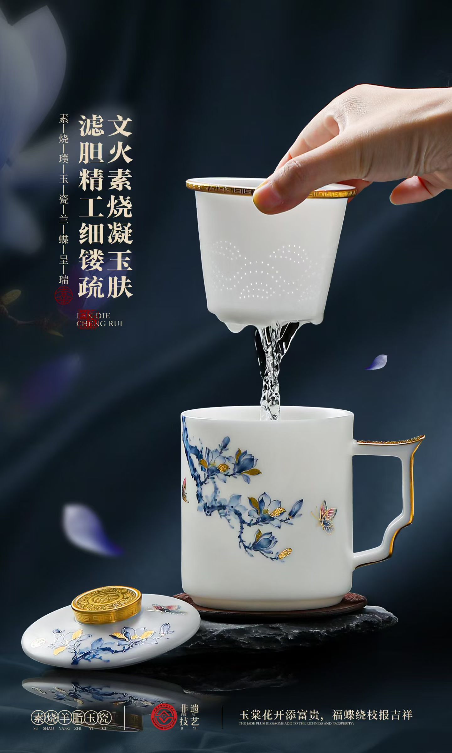 兰蝶呈瑞素烧羊脂玉瓷办公杯 德化陶瓷商务茶杯定制