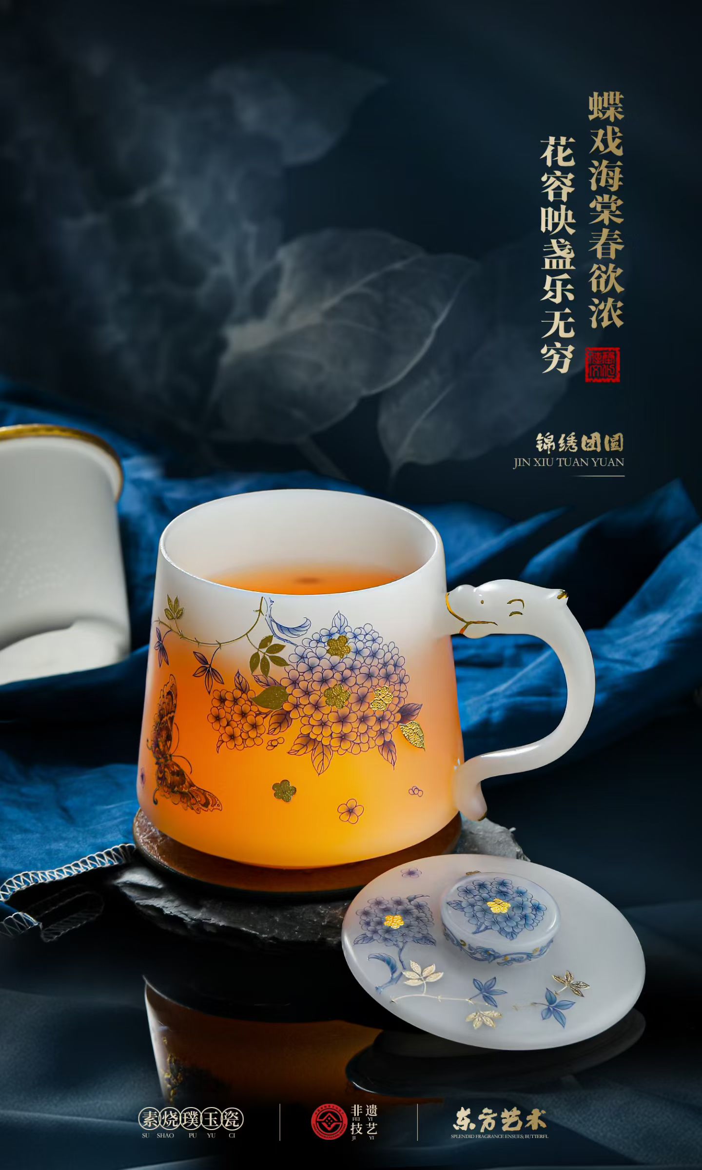 锦绣团圆素烧璞玉瓷办公杯套装 德化陶瓷商务礼品定制