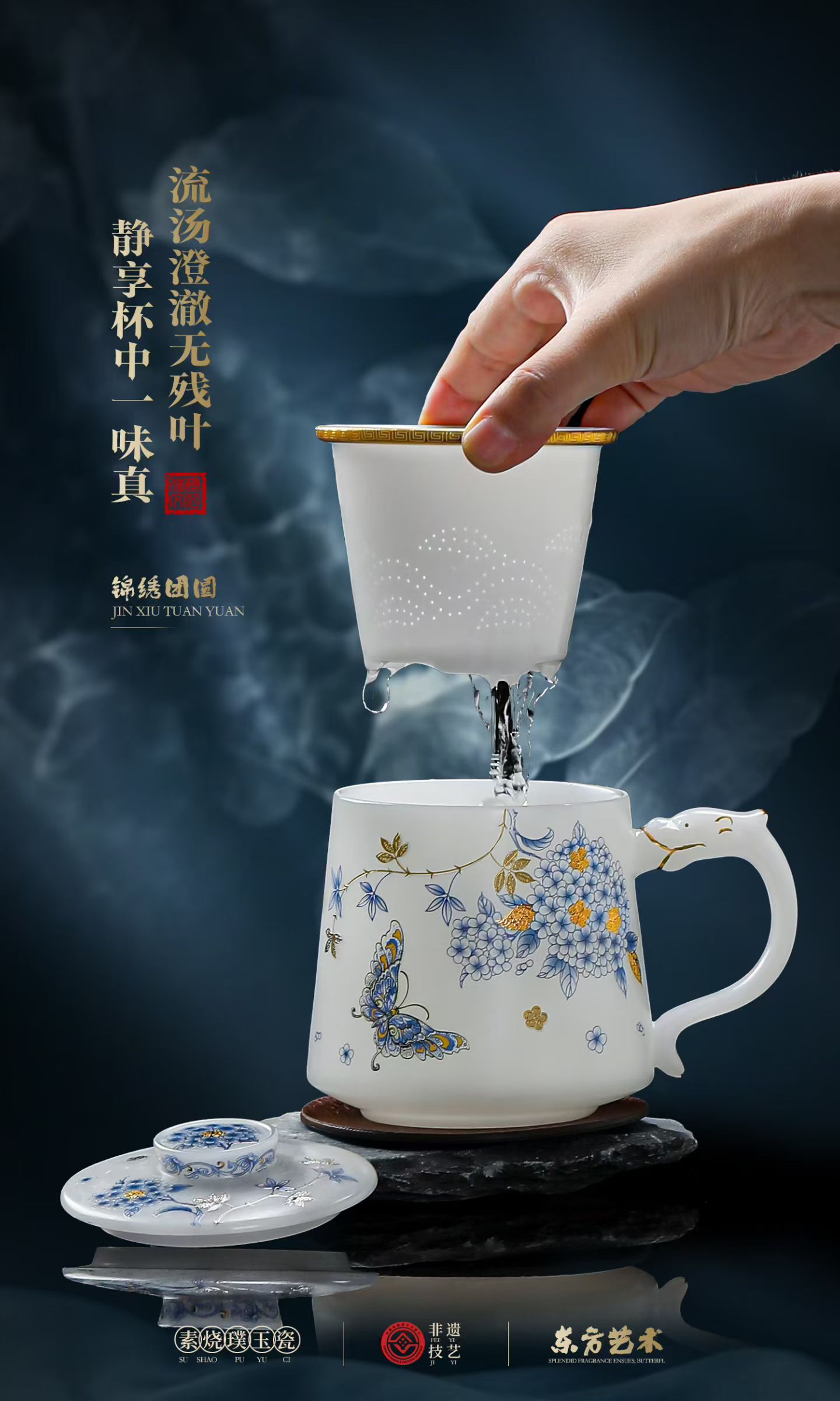锦绣团圆素烧璞玉瓷办公杯套装 德化陶瓷商务礼品定制