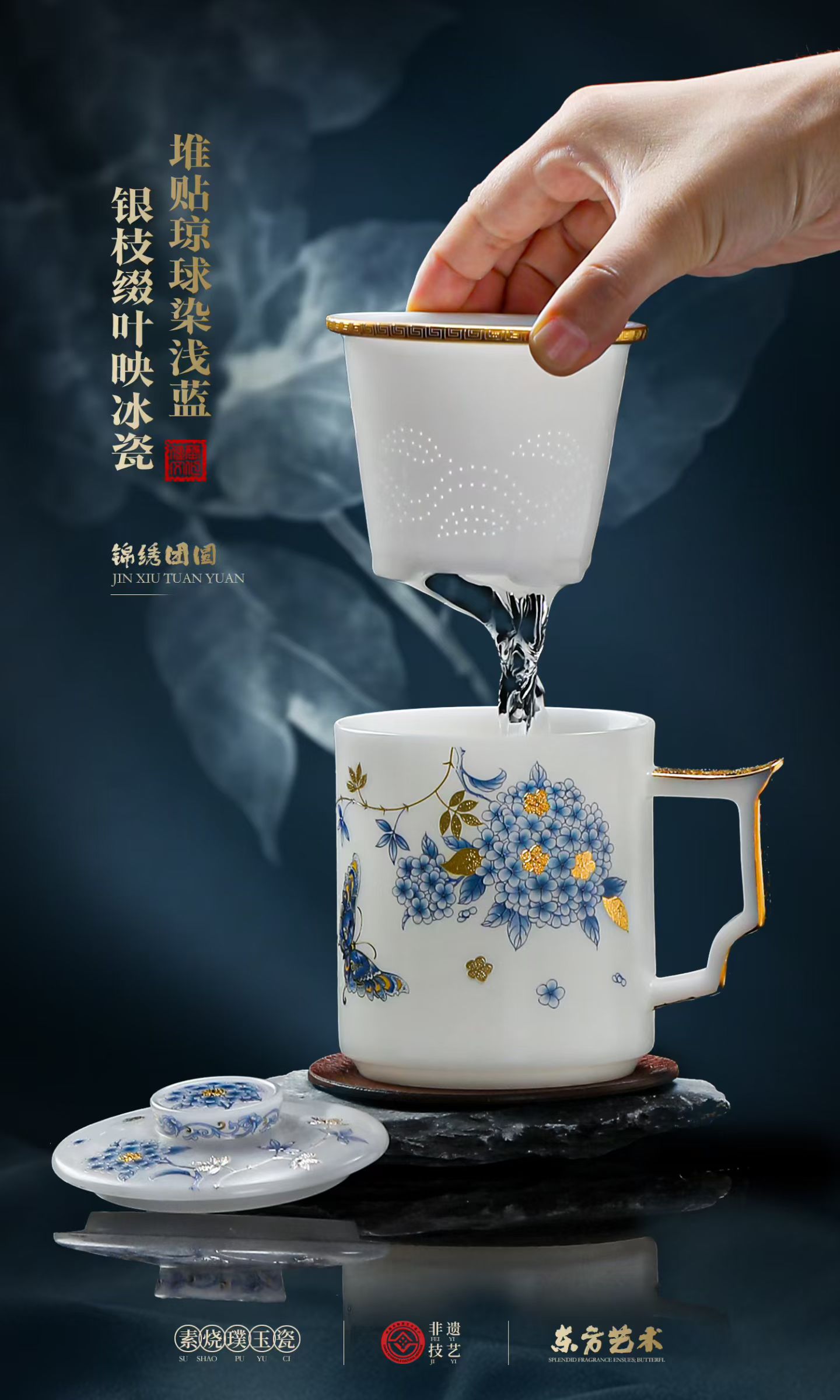 锦绣团圆素烧璞玉瓷办公杯套装 德化陶瓷商务礼品定制