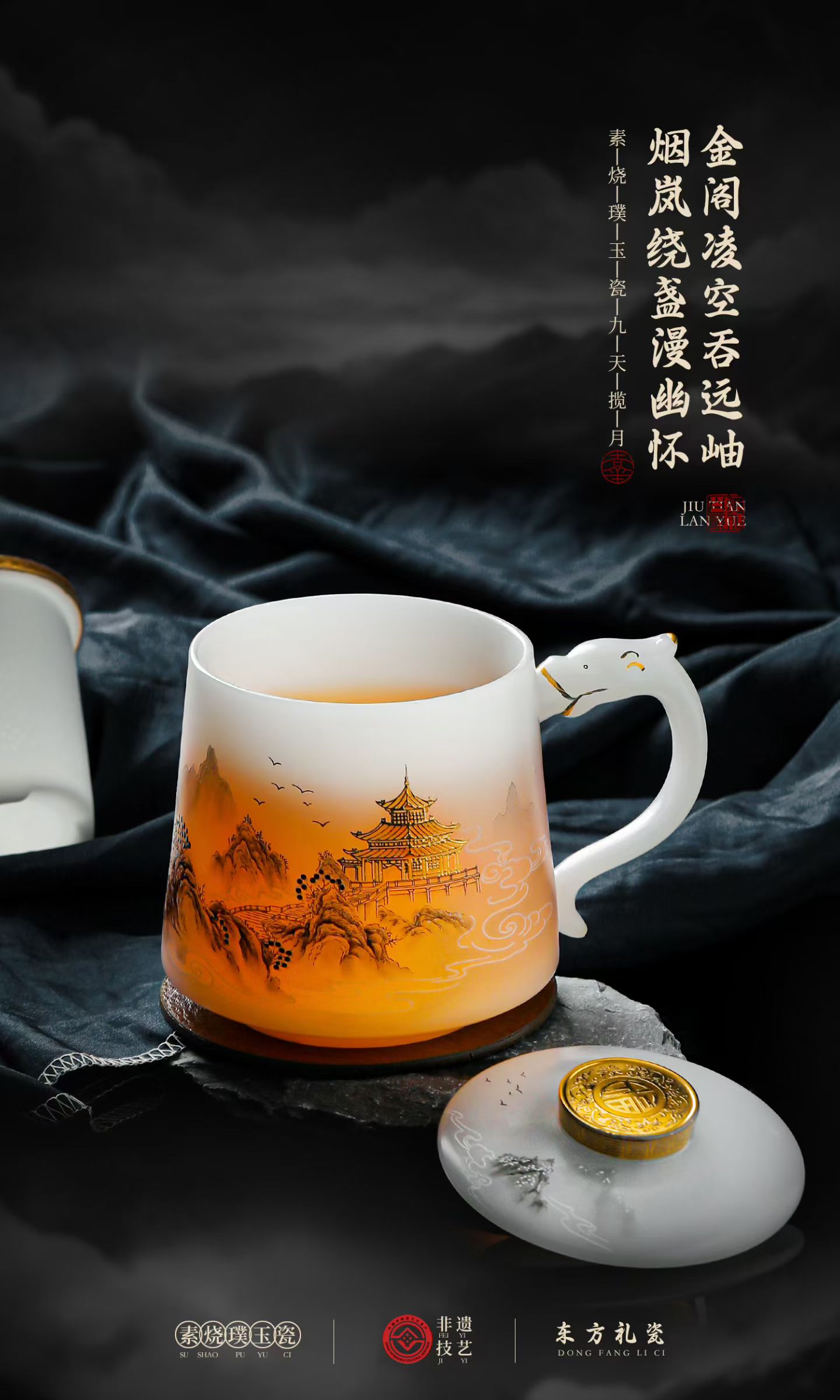 九天揽月祥龙璞玉瓷办公杯 德化白瓷商务礼品杯定制
