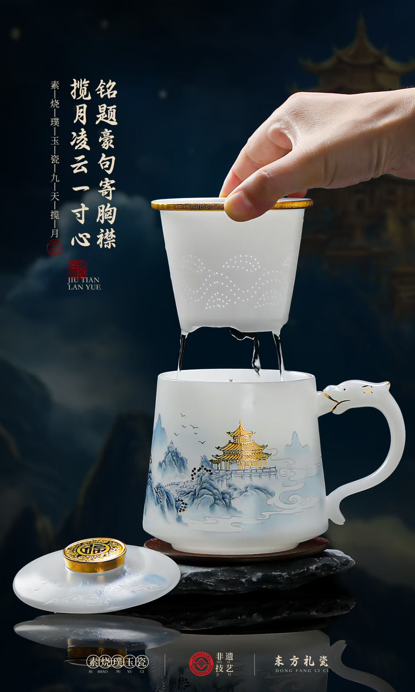 九天揽月祥龙璞玉瓷办公杯 德化白瓷商务礼品杯定制