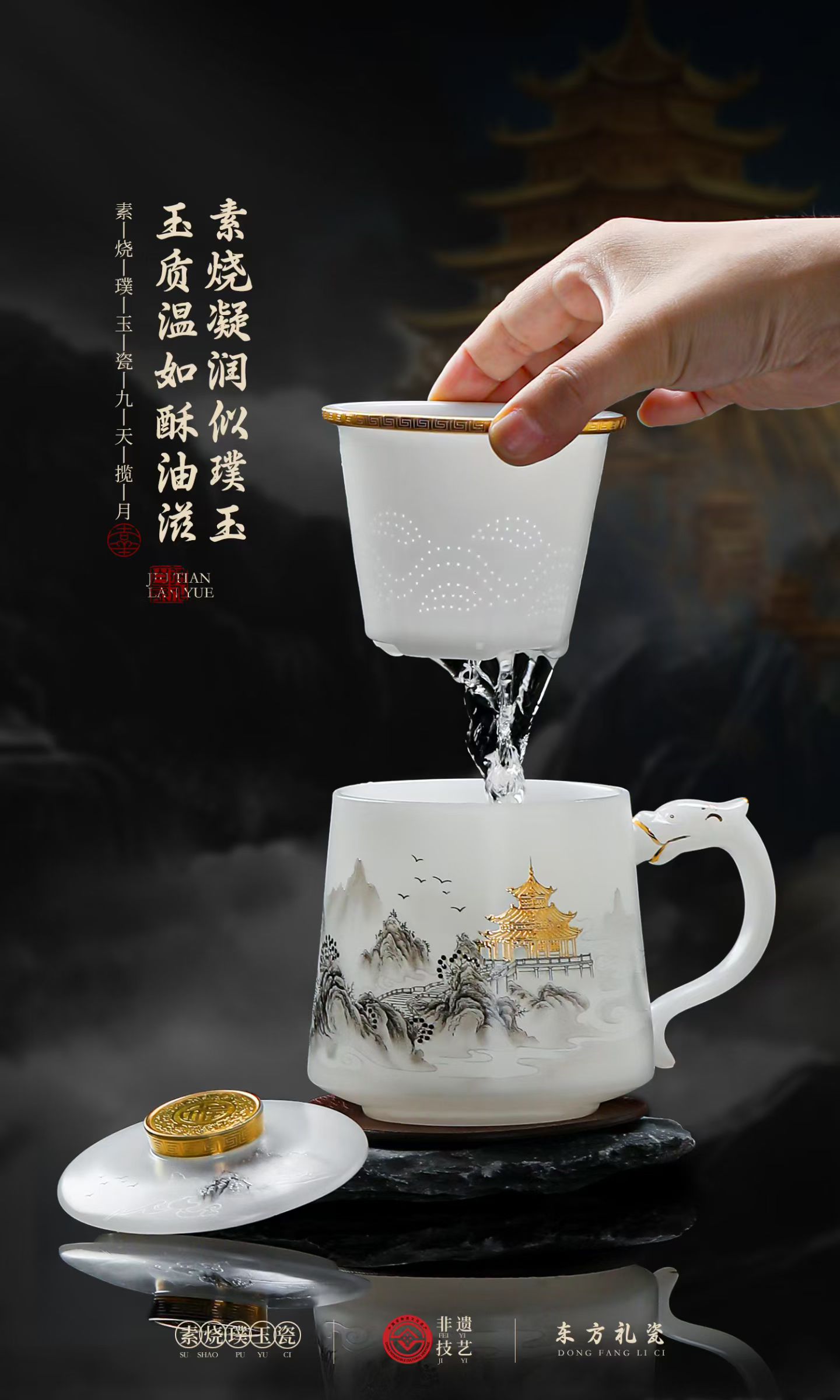 九天揽月祥龙璞玉瓷办公杯 德化白瓷商务礼品杯定制