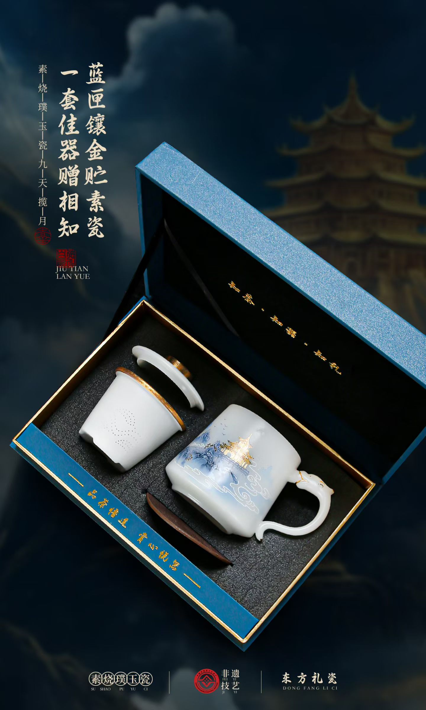 九天揽月祥龙璞玉瓷办公杯 德化白瓷商务礼品杯定制