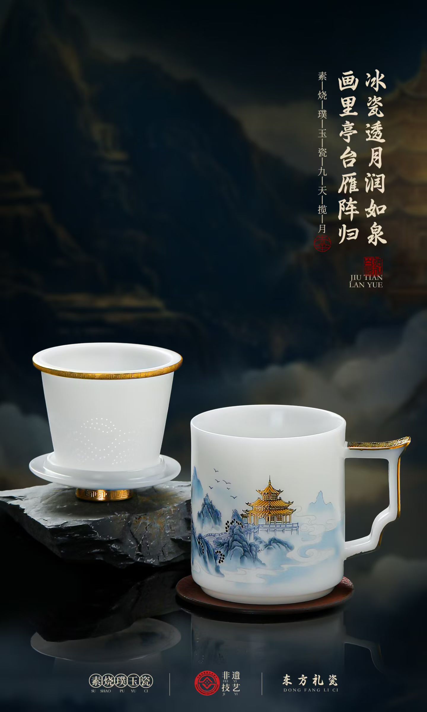 九天揽月文轩璞玉瓷办公杯 德化陶瓷商务茶杯定制