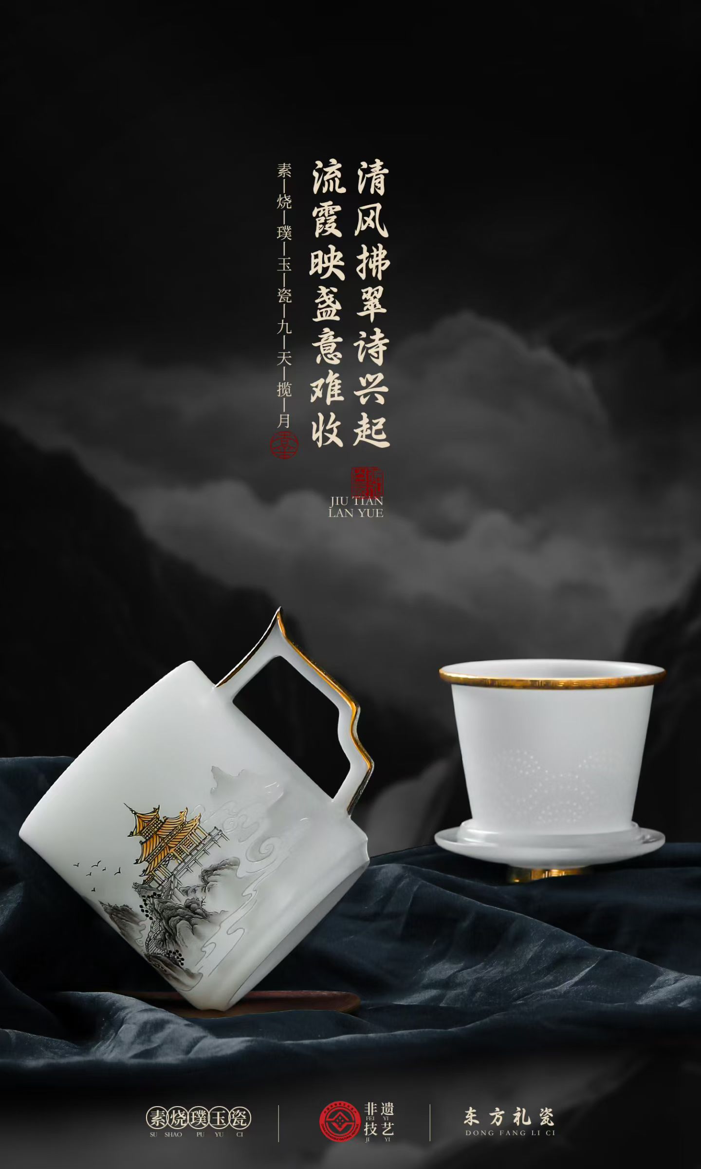 九天揽月文轩璞玉瓷办公杯 德化陶瓷商务茶杯定制