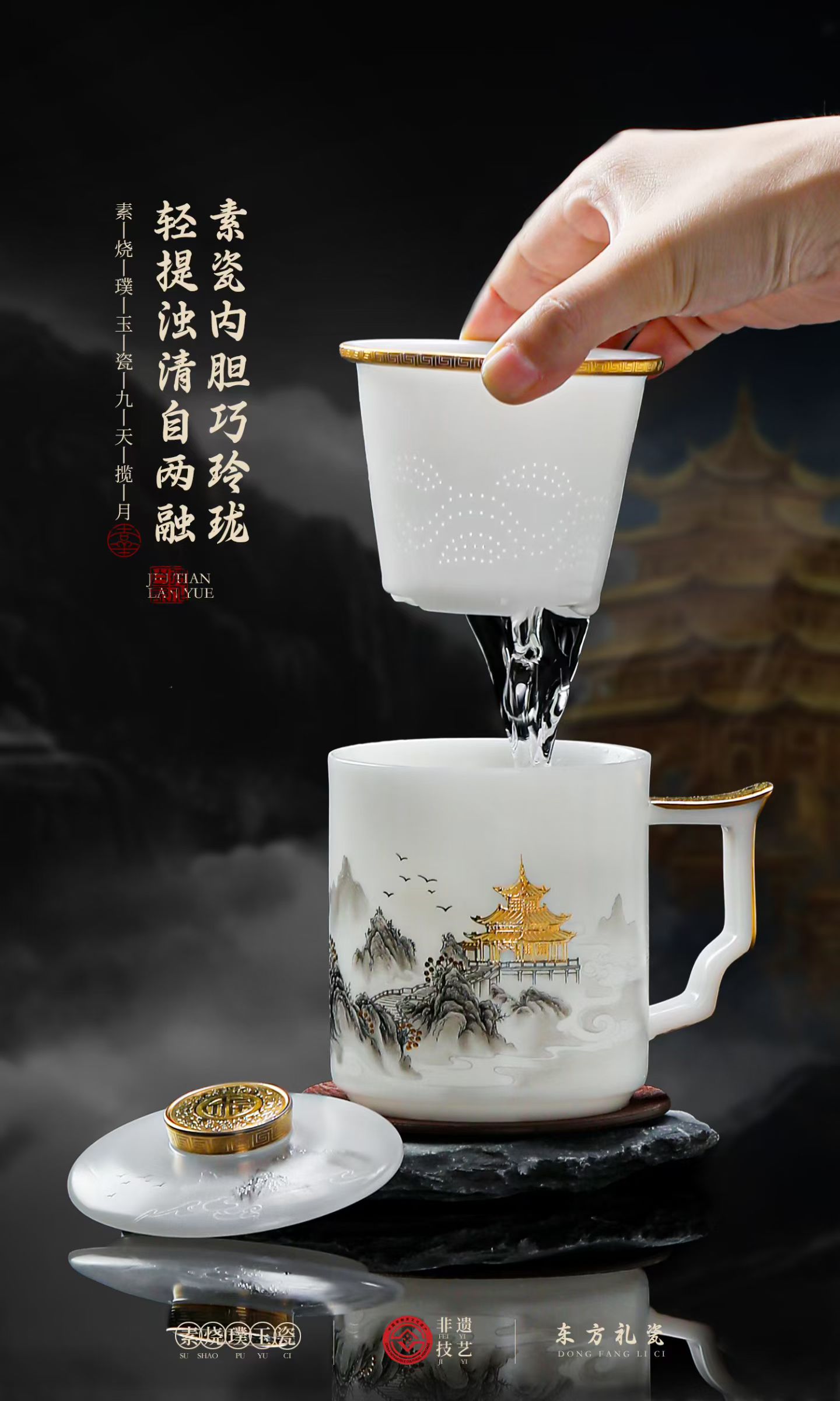 九天揽月文轩璞玉瓷办公杯 德化陶瓷商务茶杯定制