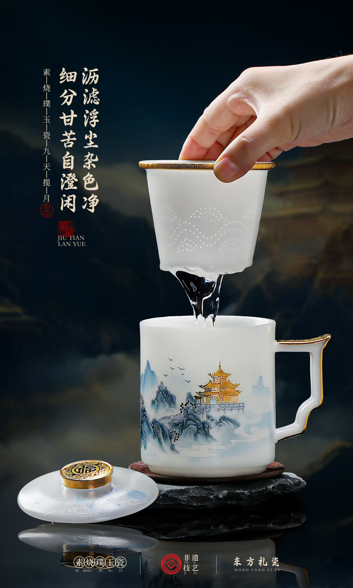 九天揽月文轩璞玉瓷办公杯 德化陶瓷商务茶杯定制