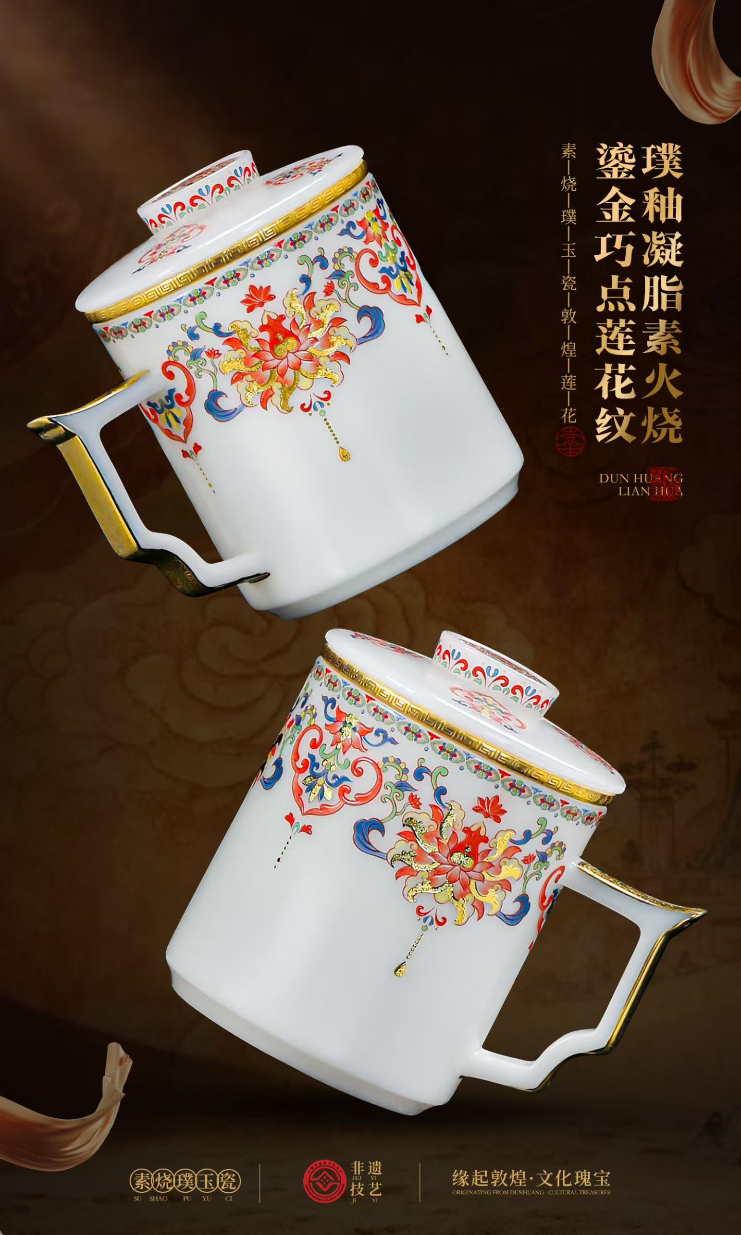 敦煌莲花素烧璞玉瓷办公杯 德化陶瓷商务礼品杯定制