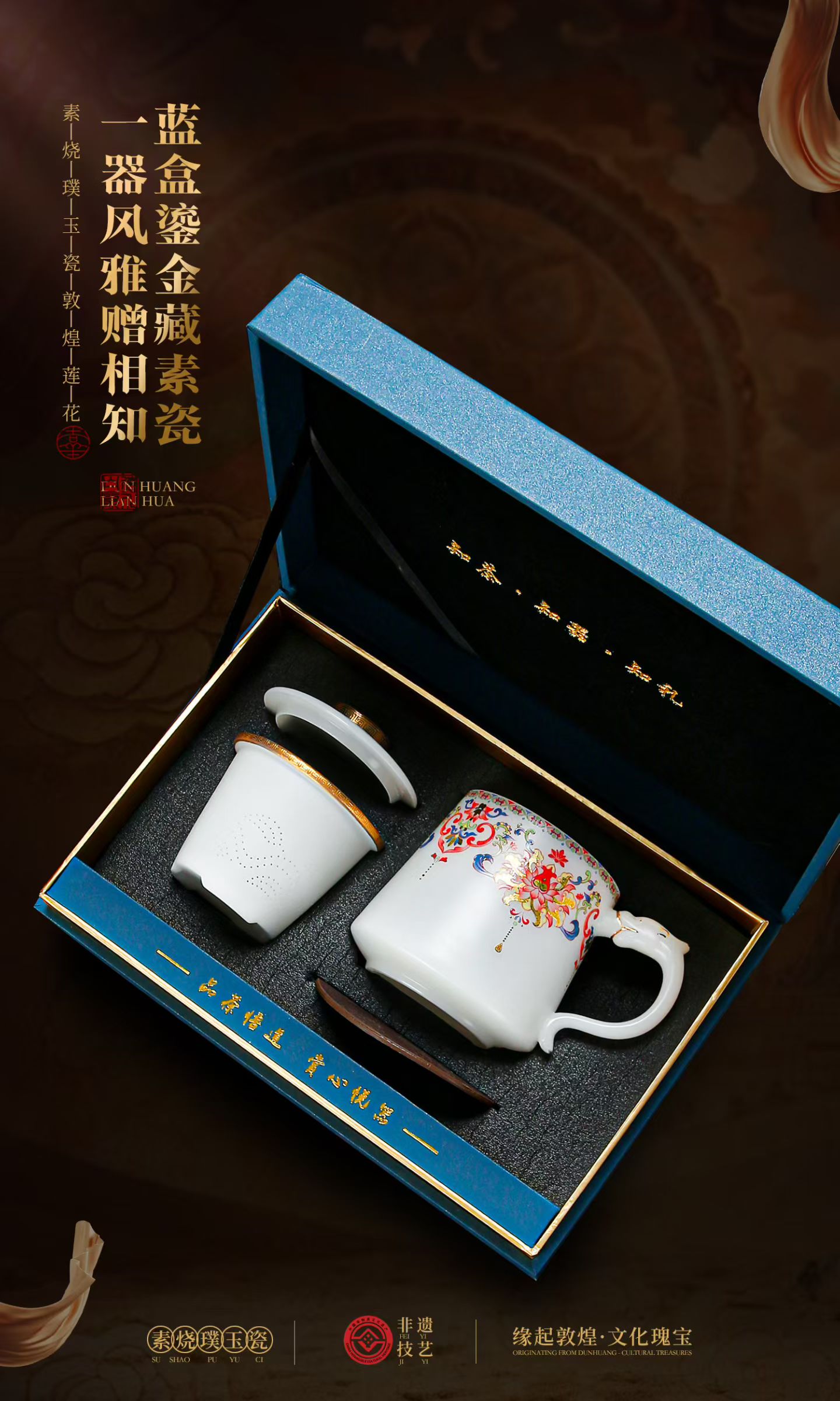 敦煌莲花素烧璞玉瓷办公杯 德化陶瓷商务礼品杯定制