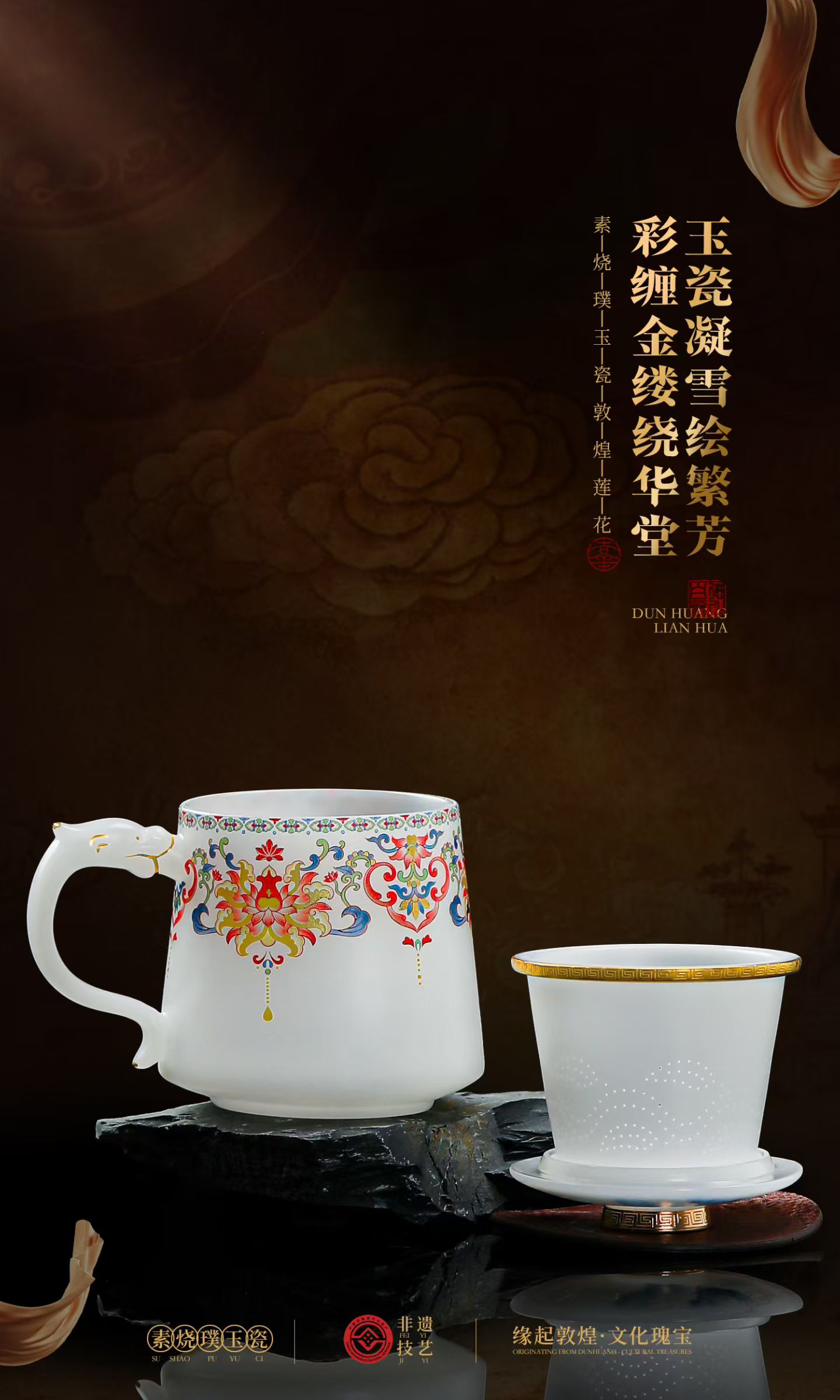 敦煌莲花素烧璞玉瓷办公杯 德化陶瓷商务礼品杯定制