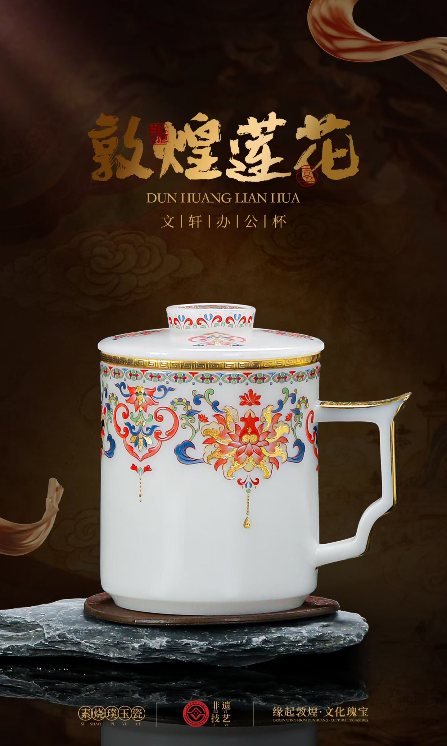 敦煌莲花素烧璞玉瓷办公杯 德化陶瓷商务礼品杯定制
