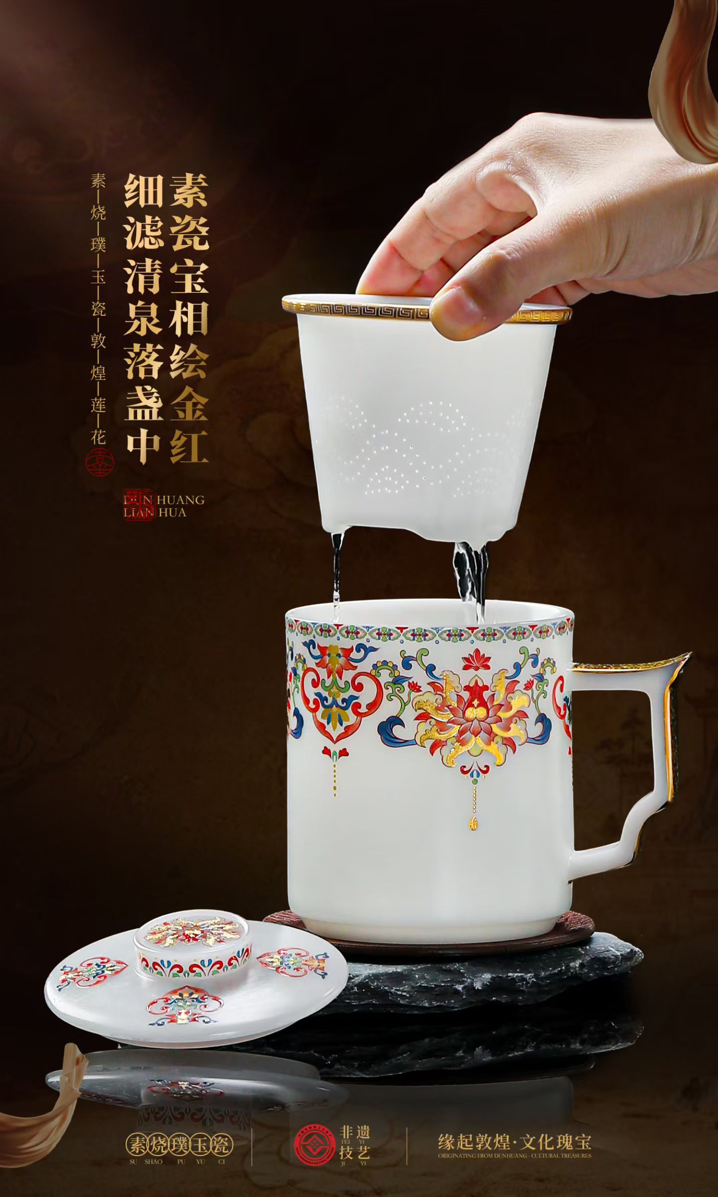 敦煌莲花素烧璞玉瓷办公杯 德化陶瓷商务礼品杯定制