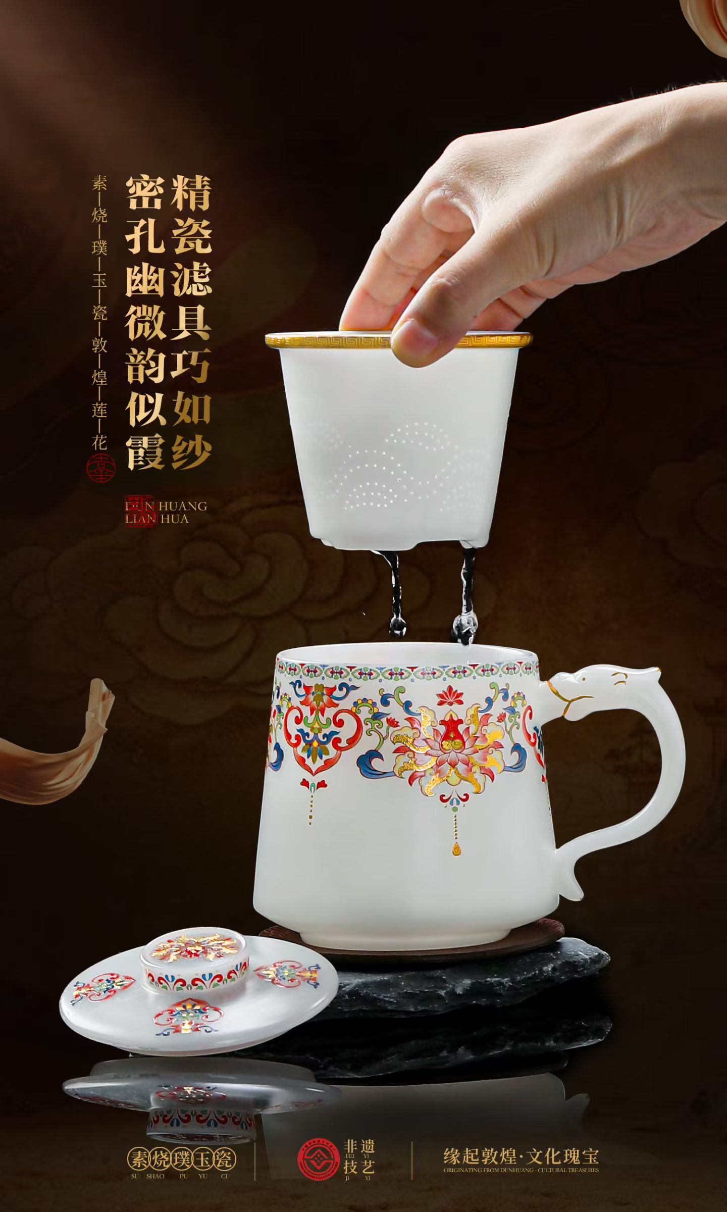 敦煌莲花素烧璞玉瓷办公杯 德化陶瓷商务礼品杯定制