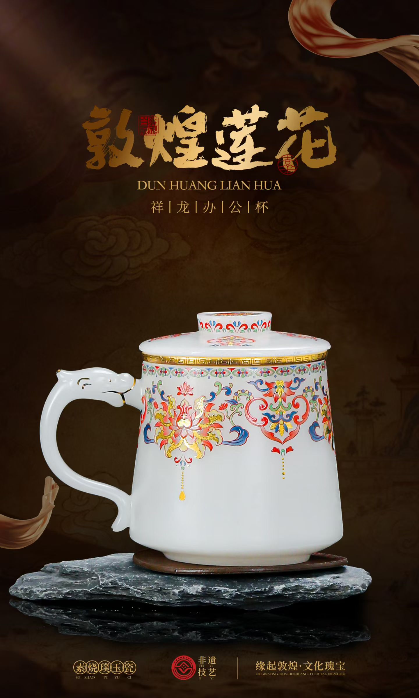 敦煌莲花素烧璞玉瓷办公杯 德化陶瓷商务礼品杯定制