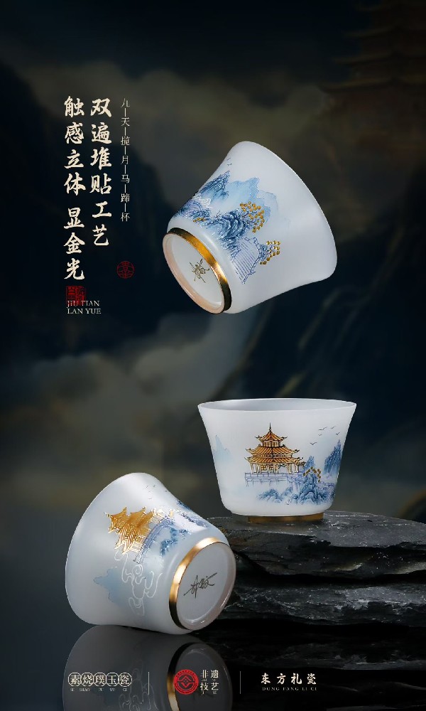 九天揽月敦煌国风素烧璞玉瓷功夫茶杯 德化品茗杯定制